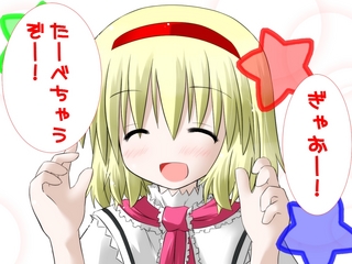 20120618alice.jpg